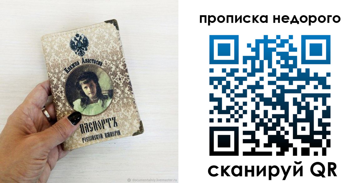 временная регистрация 2025 в Копейске