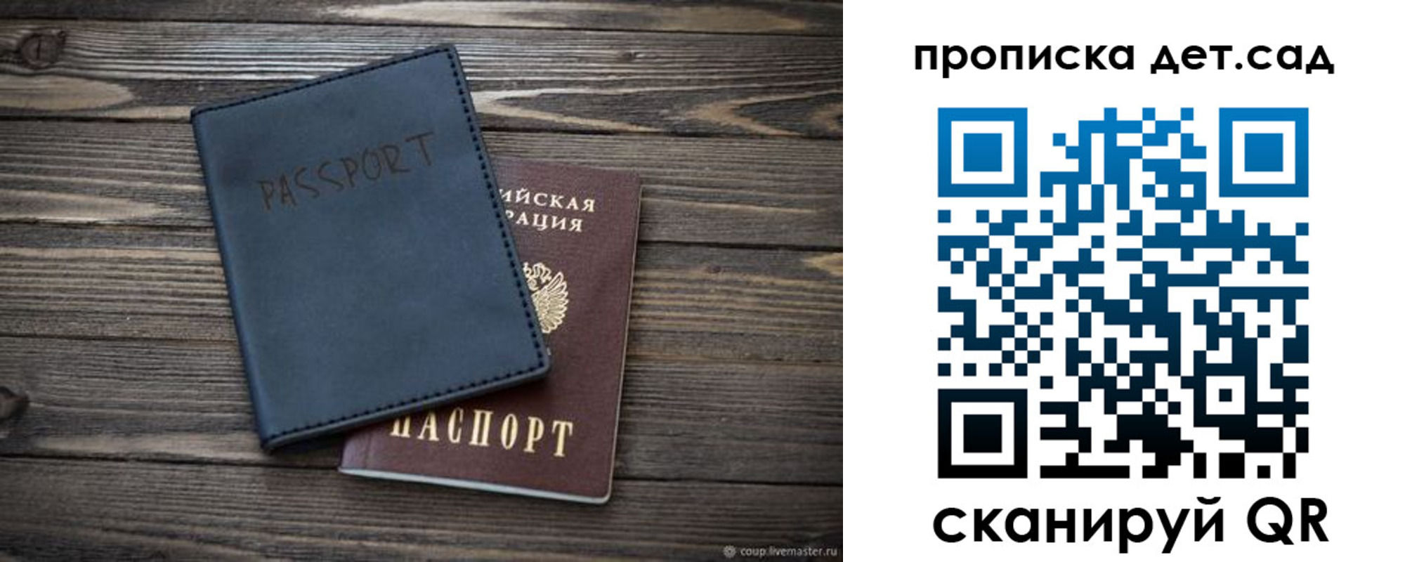 временная регистрация купить в Копейске
