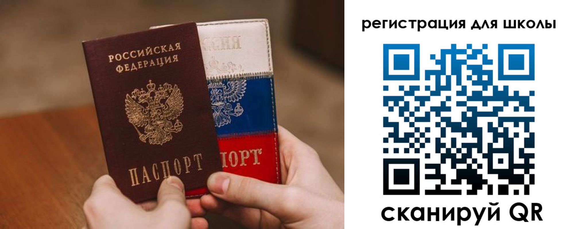 регистрация в Копейске