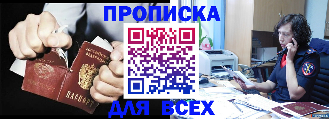 временная регистрация в квартире в Копейске