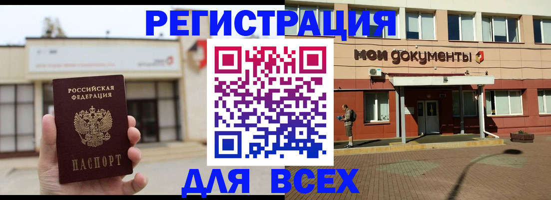 временная регистрация 2025 в Копейске