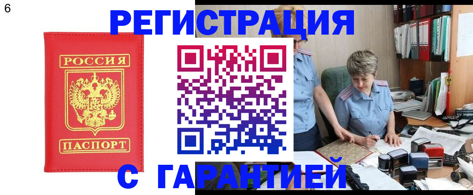 временная регистрация поиск в Копейске
