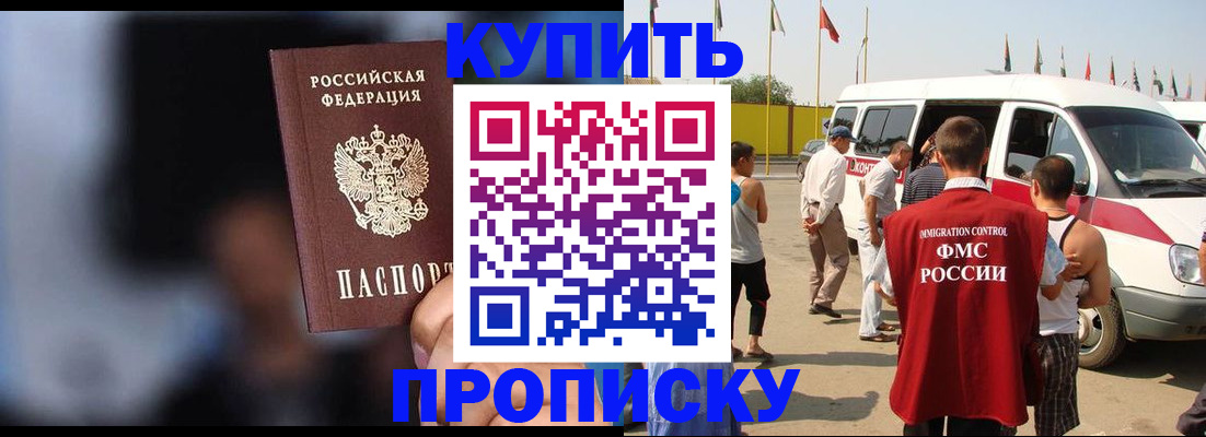 прописка поиск в Копейске