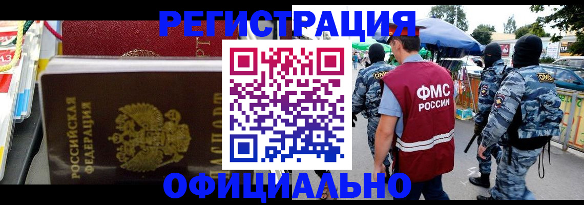 прописка регистрация в Копейске