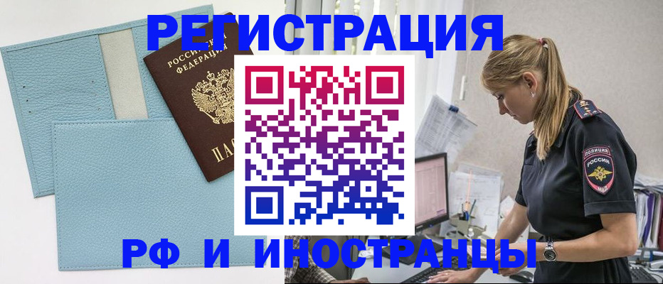 прописка для военкомата в Копейске