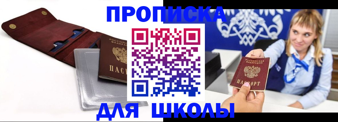 временная регистрация надежно в Копейске